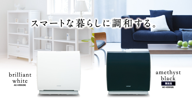空気清浄機AC-V20D_A4_ol