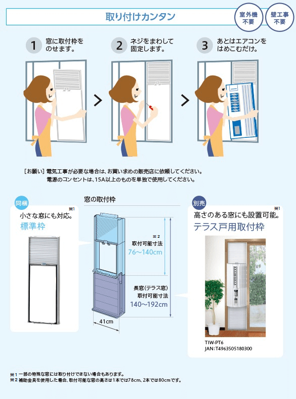 【鬼比較】TIW-A160Mの違い口コミ:レビュー!