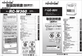 《2020年製》トヨトミ　石油ストーブ　石油ファンヒーター　LC-331