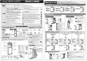 工事説明書