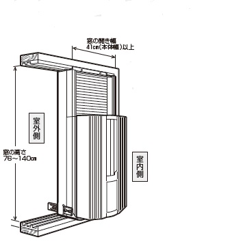 Q.窓の高さはどのくらいまで対応できますか？ | お客様サポート 