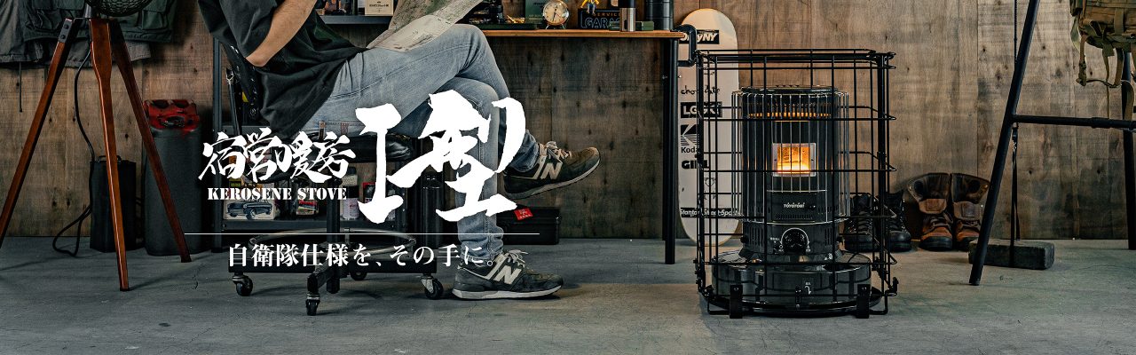 KS-SDF56 | 対流形石油ストーブ| トヨトミ-TOYOTOMI 公式サイト