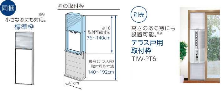 TIW-A180M | 空調製品 | トヨトミ-TOYOTOMI 公式サイト