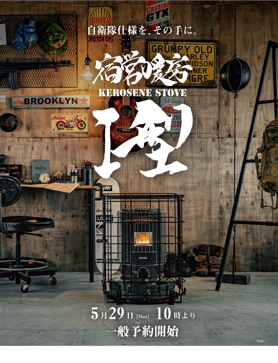 冷暖房/空調 ストーブ トヨトミ-TOYOTOMI 公式サイト