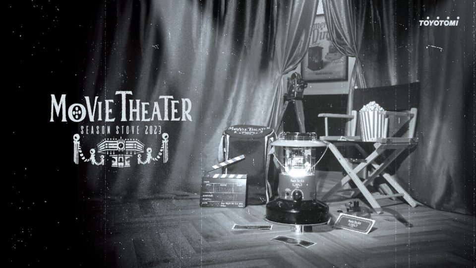 2023年のシーズンストーブのテーマは『MOVIE THEATER 