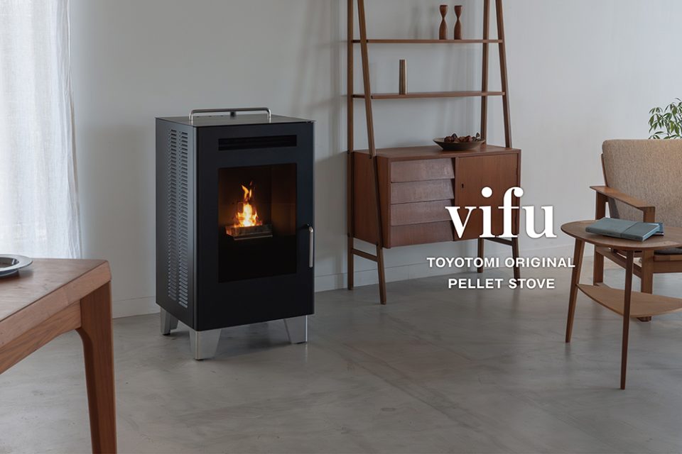炎の美しさを引き立てるペレットストーブ「vifu(ヴィフ)」(形式名PE-8N  