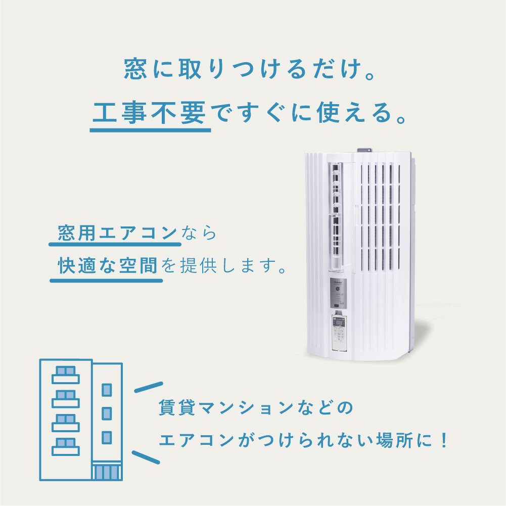 TIW-AS18P | 空調製品 | トヨトミ-TOYOTOMI 公式サイト