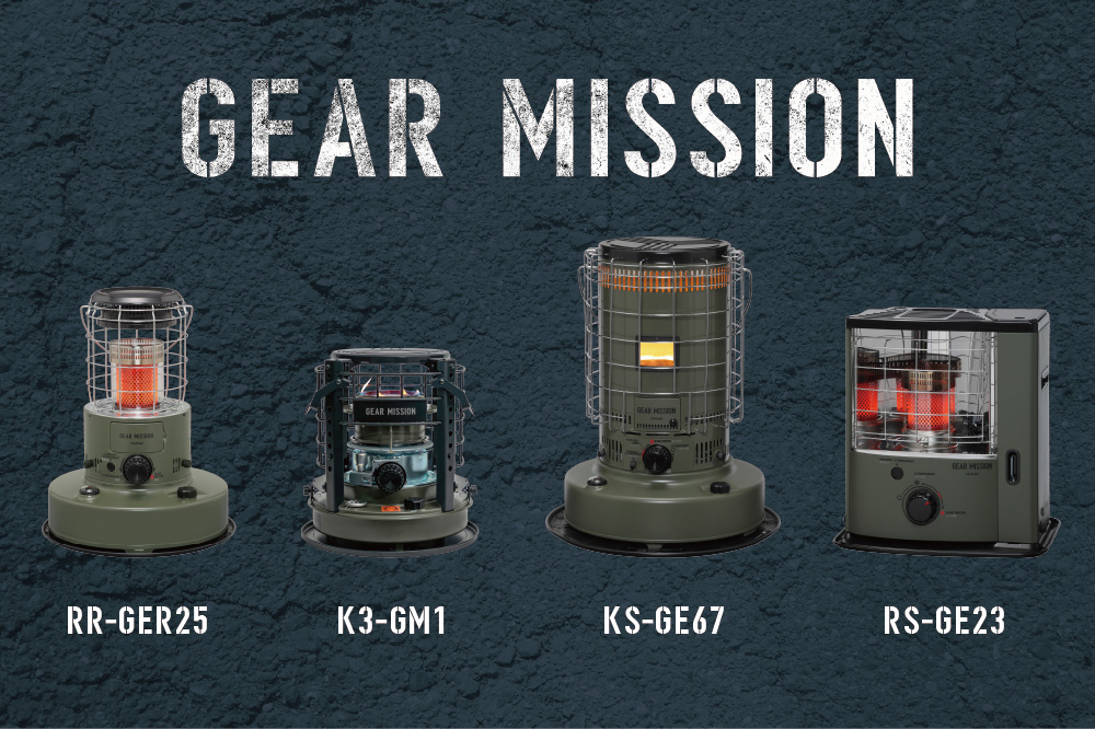 GEAR MISSION」シリーズから煮炊き暖房用石油こんろが新登場 