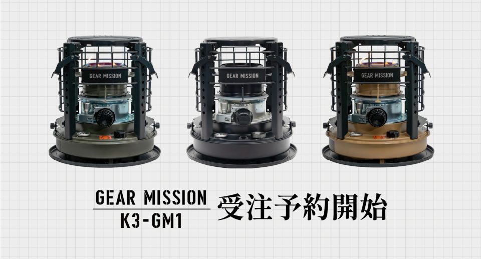 GEAR MISSION「K3-GM1」追加生産決定のお知らせ | トヨトミーツ 