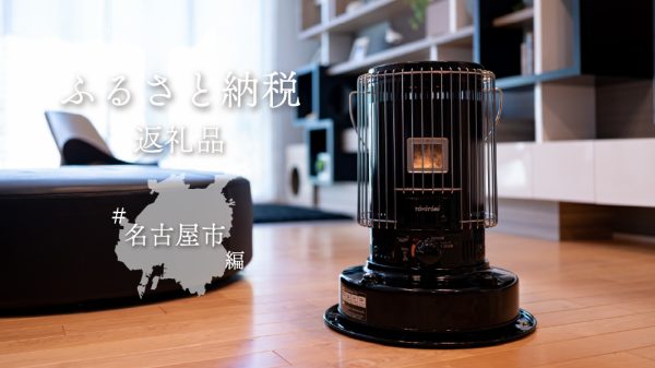PRODUCT | トヨトミーツ| トヨトミ-TOYOTOMI 公式サイト