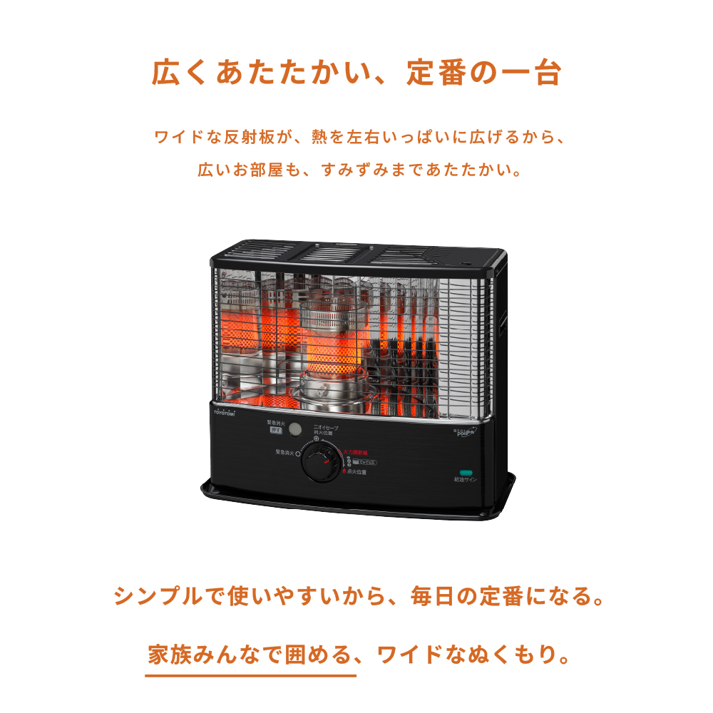RS-W3024 | 暖房製品 | トヨトミ-TOYOTOMI 公式サイト