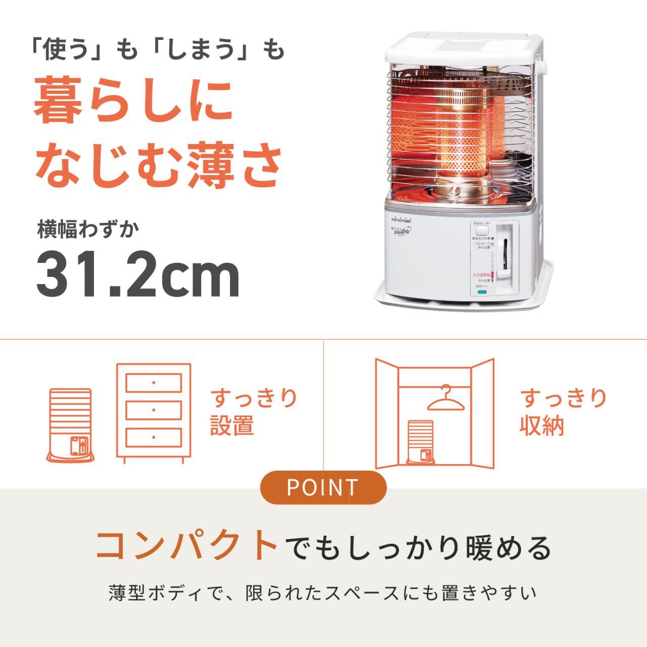 RS-H2924 | 暖房製品 | トヨトミ-TOYOTOMI 公式サイト