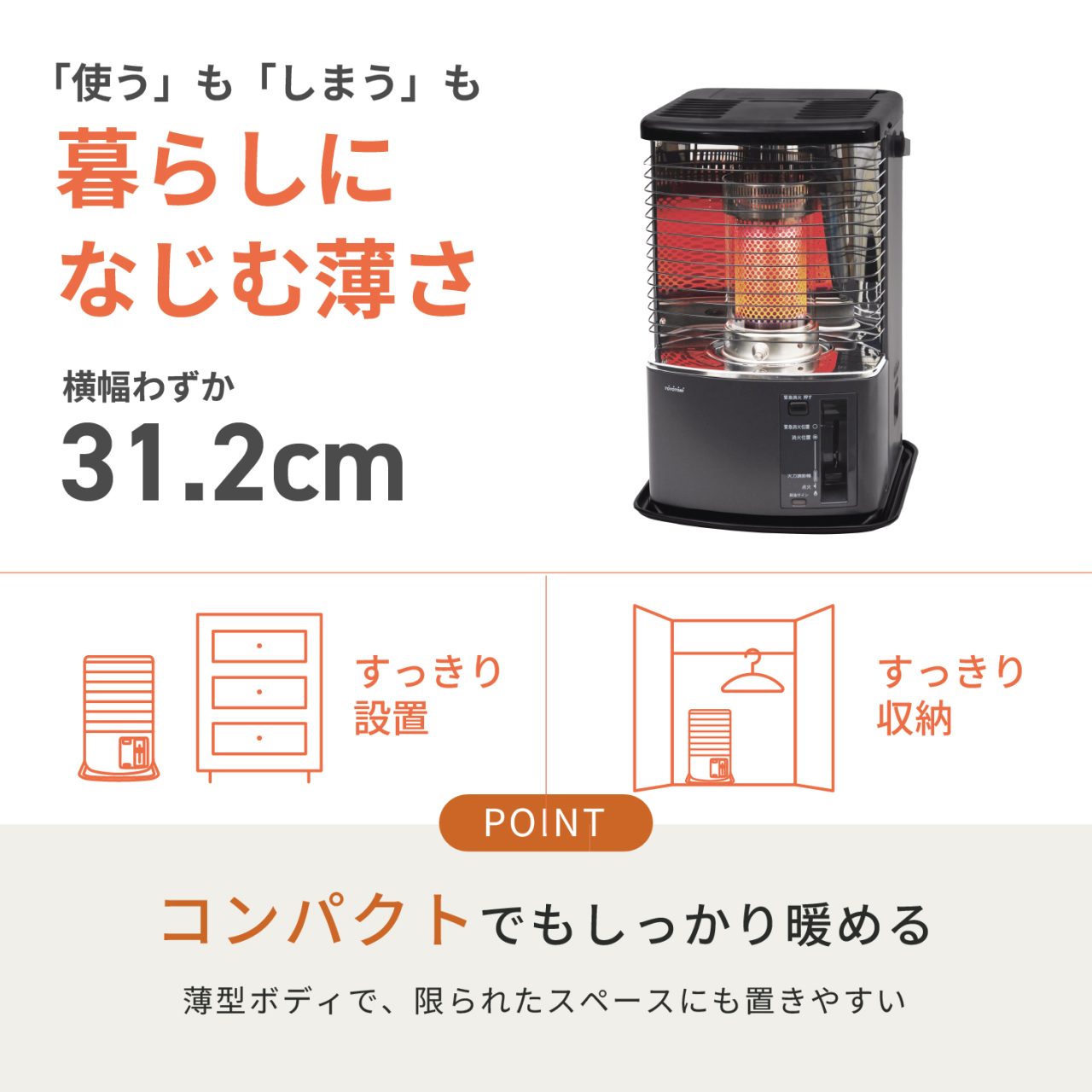 RS-H29 | 暖房製品 | トヨトミ-TOYOTOMI 公式サイト